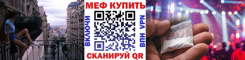Меф мяу мяу Спасск