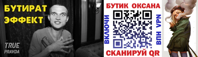 MEGA рабочий сайт  Спасск  БУТИРАТ оксана 