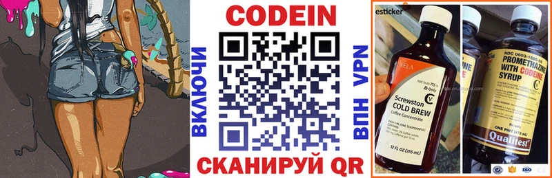 Кодеиновый сироп Lean Purple Drank Спасск