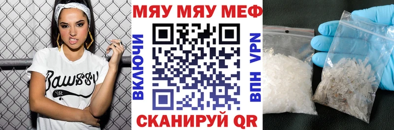 МЯУ-МЯУ кристаллы  Спасск 