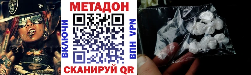 МЕТАДОН мёд  что такое наркотик  Спасск 